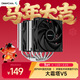 九州風(fēng)神（DEEPCOOL）CPU散熱器大霜塔V5附帶硅脂風(fēng)冷6熱管散熱器電腦配件包含散熱風(fēng)扇AG620