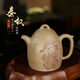 藏壺天下宜興紫砂壺 楊柏雄純手工茶壺 原礦本山段泥家用泡茶壺秦權壺 秦權壺 660ml