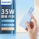 飛利浦【3C認證+可上飛機】充電寶35W快充小巧便攜自帶雙線(xiàn)大容量20000mAh移動(dòng)電源適用蘋(píng)果華為手機