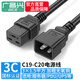 廣昌興（G.C.X）PDU/UPS交換機服務(wù)器電源線(xiàn)支持歐標c13轉c14全銅c15-c19轉c20國標10a/16a機房機柜電源延長(cháng)線(xiàn) C19-C20  3*1.5平方 2米