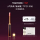 TOM FORD極細管TF口紅151紅茶煙棕色 唇膏化妝品生日禮物女送女友