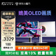聯(lián)合創(chuàng  )新32英寸2304分區 QD-miniled顯示器4K雙模320HZ Fast IPS MPCS技術(shù) 電競游戲辦公電腦顯示屏GA32V1M
