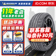 米其林輪胎/MICHELIN 255/45R19 104W【靜音棉PS EV】特斯拉ModelY 全新輪胎 汽車(chē)輪胎 19寸