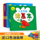 畫(huà)畫(huà)本兒童涂色繪本幼兒園圖畫(huà)本蠟筆涂色書(shū)涂鴉寶寶套裝繪畫(huà)工具 涂畫(huà)本3本144頁(yè)】+12色蠟筆