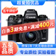 Canon佳能M50 EOS M3 M5 M50二代 M6 M100 M200 二手微單相機 佳能 M50二代+15-45套機【黑色】 99新