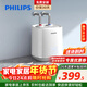 飛利浦（PHILIPS）7升上出水小廚寶 2200W家用廚房速熱電熱水器 一級能效國家補貼15% 智能數顯AWH1007/93(070UB)