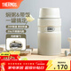 膳魔師（THERMOS） 燜燒杯大容量保溫飯盒316L不銹鋼悶粥杯燜燒罐保溫桶飯桶TCLE 奶茶色【熱賣(mài)推薦】 720ml