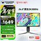 ANTGAMER螞蟻電競 24.5英寸2K300Hz顯示器 氧化物FastIPS 10Bit HDR400 1msGTG DIC技術(shù)護眼低藍光ANT253PQ