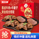 科爾沁八方來(lái)財 傳統醬牛肉牛腱子960g純肉禮盒 熟食牛肉 節日送禮團購