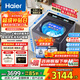 海爾（Haier）【云溪4.0】雙動(dòng)力77E波輪洗衣機全自動(dòng)直驅變頻精華洗洗衣機智能投放語(yǔ)音播報一級能效家電補貼 【77E】免清洗+凈護精華洗+語(yǔ)音播報+智能投放