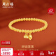 周六福黃金手鏈女好運蓮蓮蓮蓬手鏈生日禮物定價(jià)A1912494約2.38g16cm
