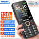 飛利浦（PHILIPS）老年人手機4G全網(wǎng)通全新款120天超長(cháng)待機大屏大字大聲音老年人專(zhuān)用手機學(xué)生按鍵功能機T930 星空黑