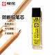 櫻花（SAKURA）防斷自動(dòng)鉛筆芯12根活動(dòng)鉛芯替芯 不易折斷 0.3mm2B