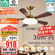雷士（NVC）風(fēng)扇燈 新中式吊扇燈中古風(fēng) 餐廳客廳高顯指吊燈遙控一級能效省電 似錦5葉/56寸80W全光譜/智控款