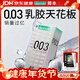 岡本（OKAMOTO）避孕套 進(jìn)口003白金超薄10片 男女用安全套套成人情趣計生用品
