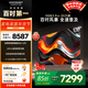 酷開(kāi)（coocaa）創(chuàng  )維電視K3 Pro 100英寸電視 288Hz高刷高亮巨幕 會(huì )議游戲 液晶平板電視機 以舊換新 deepseek 100英寸 一級能效