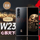 三星（SAMSUNG）展機W23 心系天下  尊奢鉸鏈 5G 折疊屏手機 三星手機 門(mén)店機 熠金黑 16GB+512GB