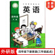 2026春季新改版正版外研版小學(xué)英語(yǔ)4四年級下冊(三年級起點(diǎn))課本教材教科書(shū) 外語(yǔ)教學(xué)與研究出版社英語(yǔ)書(shū)外研版4四下英語(yǔ) 【新版】外研版四下英語(yǔ)