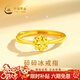中國黃金（CHINA GOLD）黃金戒指女士足金碎碎冰花卉開(kāi)口戒指新年情人節禮物送女友老婆 足金花卉開(kāi)口戒指約2.3g