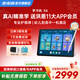 步步高學(xué)習機X6系列洪恩早教11大APP至尊版護眼大屏11.6英寸點(diǎn)讀學(xué)習平板電腦小學(xué)初中教材同步6+256G 學(xué)習機X6【送洪恩會(huì )員】全年齡段可用