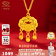 中國珠寶黃金項鏈吊墜女福氣如意鎖長(cháng)命鎖足金吊墜送女友老婆生日禮物 黃金鎖包約0.75克