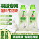 水衛士羽絨服洗衣液專(zhuān)用強效去污除油護絨蓬松不結團手洗機洗除菌除螨 超值裝【羽絨服專(zhuān)用洗衣液400g】2瓶