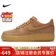 耐克NIKE男空軍一號AF1 新年禮物 運動(dòng)鞋CJ9179-200小麥色42.5