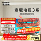 索尼（SONY）電視3系 K-43S30 43英寸 4K HDR 智能網(wǎng)絡(luò )高清平板液晶電視機老人超薄彩電以舊換新 43英寸