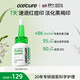 Oxe’cure祛痘印精華修復淡化痘印去痘印消紅印痘痘oc小綠帽 20ml（正裝）
