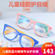 戴申小學(xué)生網(wǎng)課電腦手機專(zhuān)用兒童防藍光護眼鏡時(shí)尚潮電子屏幕護目鏡 兒童防藍光藍框黃腿