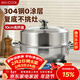 美廚（MAXCOOK）蒸鍋湯鍋火鍋 304不銹鋼單層34cm 大口徑加厚復底湯蒸鍋 MCZ7157