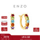 周大福ENZO 18K金多彩寶石耳環(huán)女 EZV8889