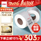 得力（deli）70*50mm 750張*36卷 薄荷海三防熱敏標簽紙 快遞面單不干膠打印紙 ZG164【適配3寸標簽機720C等】