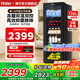 海爾（Haier）【帶冷凍室旗艦款】冰吧客廳家用冷藏柜電子控溫一級能效嵌入式冰柜辦公室冷凍冷藏水果飲料展示柜 136升尊享款丨黑金凈化丨4層1酒架丨12升冷凍室