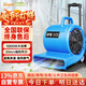 Supercloud超氧除菌吹地機大功率吹干機地面除濕吹風(fēng)機 風(fēng)速25M/S