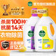 滴露（Dettol）衣物消毒除菌液 檸檬清新去汗味殺菌抑菌除螨孕婦寶寶內外衣用 【組合裝】 3L 2瓶 檸檬+薰衣草