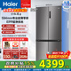 海爾（Haier）小紅花516L十字門(mén)冰箱594mm專(zhuān)業(yè)超薄零嵌EPP超凈系統除菌阻氧干濕三檔變溫空間一級能效大容量 領(lǐng)補貼BCD-516WGHTDB9GYU1博卡灰