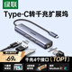 綠聯(lián)Type-C轉網(wǎng)口擴展塢千兆拓展塢網(wǎng)線(xiàn)轉接頭USB接口網(wǎng)卡擴展器雷電轉換器通用蘋(píng)果電腦MacBook筆記本