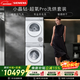西門(mén)子（SIEMENS）小晶鉆超氧Pro 10+10KG洗烘套裝 全自動(dòng)滾筒洗衣機變頻熱泵烘干機 超氧袪味 WG54H1E00W+001W 國補