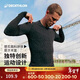 迪卡儂緊身衣男跑步運動(dòng)健身服裝籃球長(cháng)袖訓練服速干衣4966864
