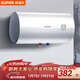 蘇泊爾（SUPOR）40升儲水式電熱水器 三重防護內膽2100W速熱 防電墻防護 E40-DA06