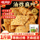 嘴滋妙麻葉子河南特產(chǎn)手工麻葉蕉葉子安徽酥脆零食油炸馓子小吃年貨1斤