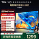 TCL電視 50V8M 50英寸 高色域 1GB+8GB大內存 護眼 投屏 國家補貼
