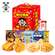 旺旺福旺滿(mǎn)滿(mǎn)零食箱488g 仙貝雪餅 多款零食組合 過(guò)節送禮 糖果
