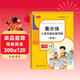 書(shū)行 小學(xué)生六年級下冊衡水體英語(yǔ)字帖人教版單詞英文字母書(shū)寫(xiě)兒童英語(yǔ)描紅練字貼