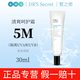 皙之密直營(yíng)店正品套裝皙之密DR'S Secret全美洗面奶防曬霜眼霜面膜 5M 清爽防曬霜30ml刮碼