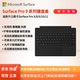 微軟（Microsoft）Surface鍵盤(pán)PRO11/10/9/8/X平板電腦鍵盤(pán)原裝磁吸實(shí)體背光平板電腦保護套13英寸便攜式電腦外殼 PRO8/9/X無(wú)筆槽典雅黑鍵盤(pán)【簡(jiǎn)裝|店保半年】