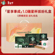 星巴克（Starbucks）精品凍干黑咖啡隨星杯1.0繽紛禮盒隨機共2.7g*36顆 元氣新年送禮