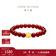 周大福柿柿如意柿子紅色玉髓手串足金黃金手鏈女生日禮物 EOR1373
