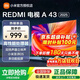 小米電視43英寸REDMI A43 2025款 金屬全面屏 雙揚立體聲 43英寸 REDMI A43 2025【限量補貼300臺